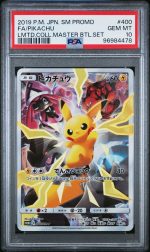 PSA 10 Pikachu Full Art (400/SM-P) – Limited Master Battle Pokémon Japanese Promo